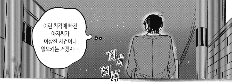 슈퍼 점원한테 고백할까말까 하는.manhwa - 이미지 3