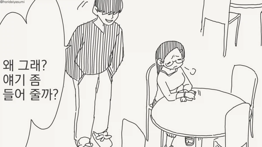 10초 후 전개가 기대되는.manhwa 이미지 4