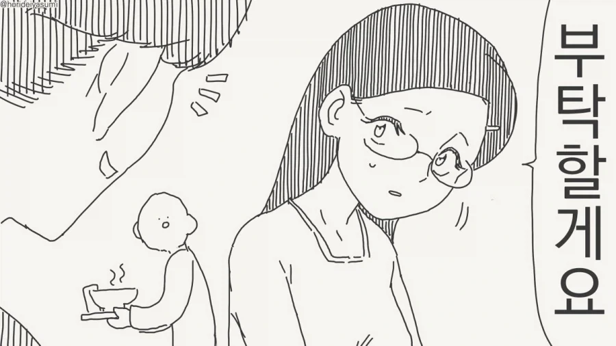 19(금).manhwa - 이미지 2