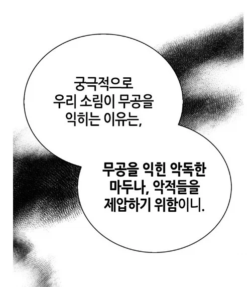 ToonPop - 짧은 웹코믹, 가볍게 한 편씩 이미지 9