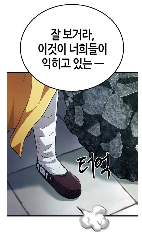 무공을 익히는 이유는 악독한 자들을 제압하기 위함이다 - 이미지 4