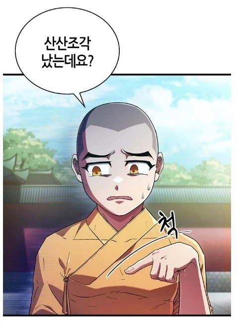 무공을 익히는 이유는 악독한 자들을 제압하기 위함이다 - 이미지 11