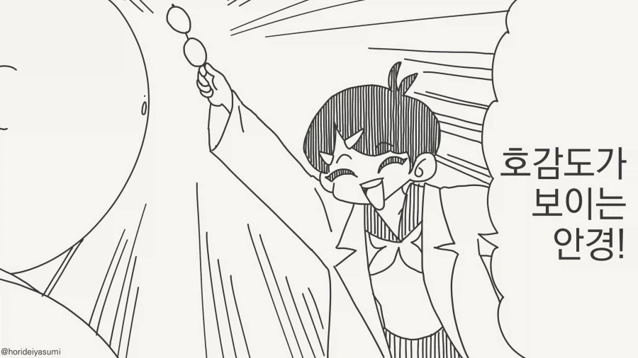 ToonPop - 짧은 웹코믹, 가볍게 한 편씩 이미지 15