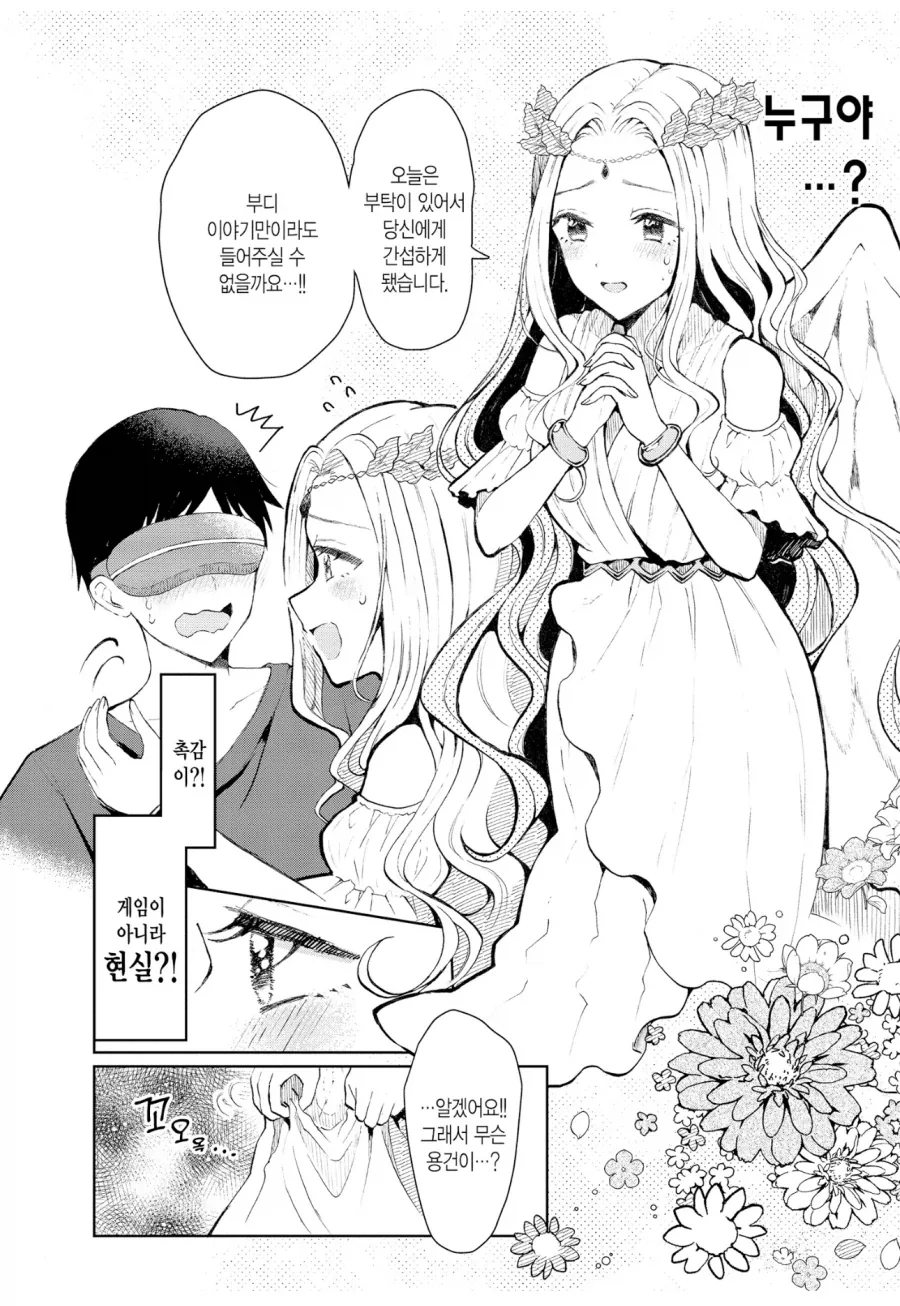 ..... 가성비 좋은 비즈니스 호텔.manga 이미지 10