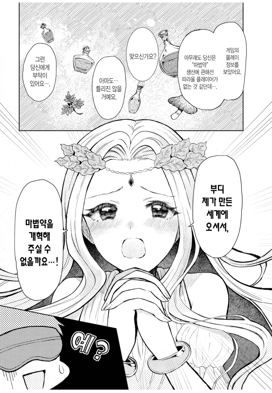 계약서를 끝까지 안보고 도장찍어서 봉변당하는 만화 - 이미지 2
