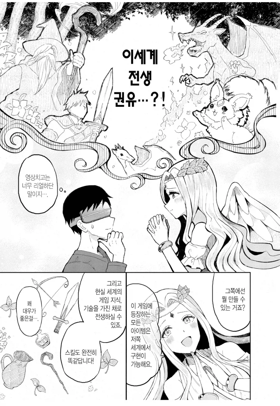 계약서를 끝까지 안보고 도장찍어서 봉변당하는 만화 - 이미지 4