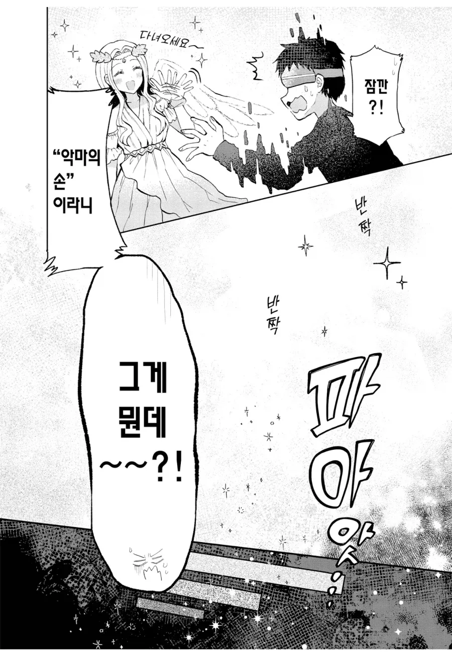 계약서를 끝까지 안보고 도장찍어서 봉변당하는 만화 - 이미지 7