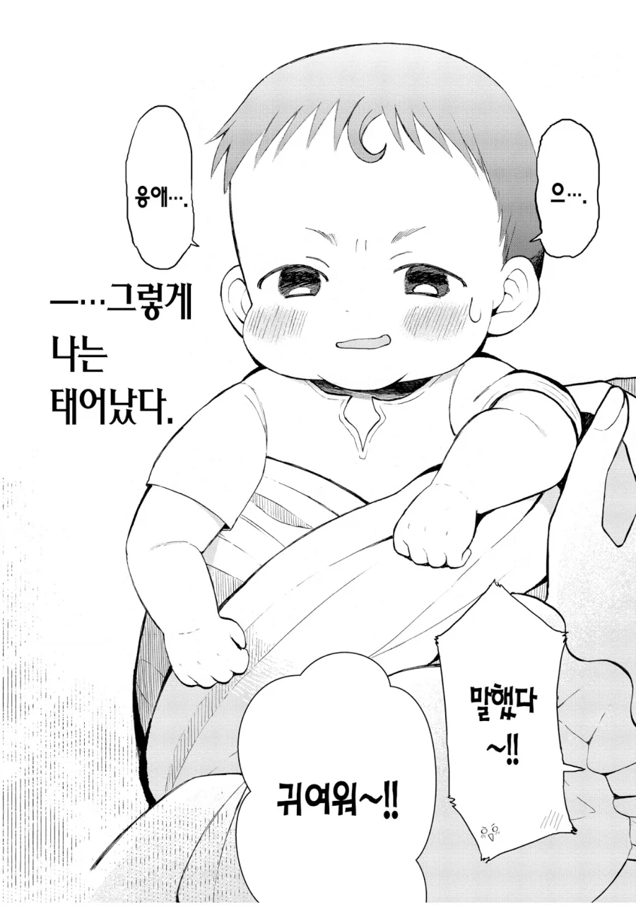 계약서를 끝까지 안보고 도장찍어서 봉변당하는 만화 - 이미지 9