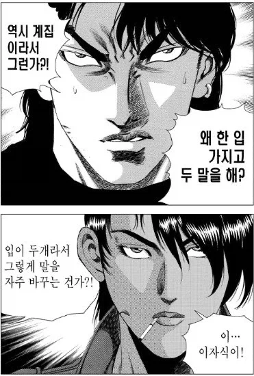 40대 아재가 악덕영애로 환생하는 만화.ManHwa 이미지 5