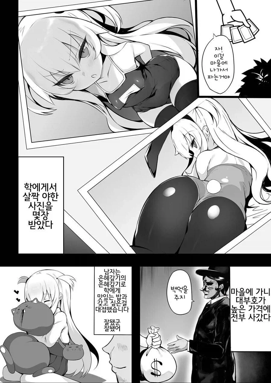 얼마전에 구해주신 학입니다 - 이미지 2
