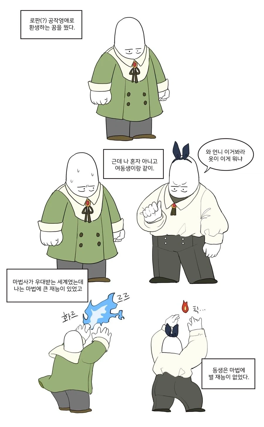 ToonPop - 짧은 웹코믹, 가볍게 한 편씩 이미지 17
