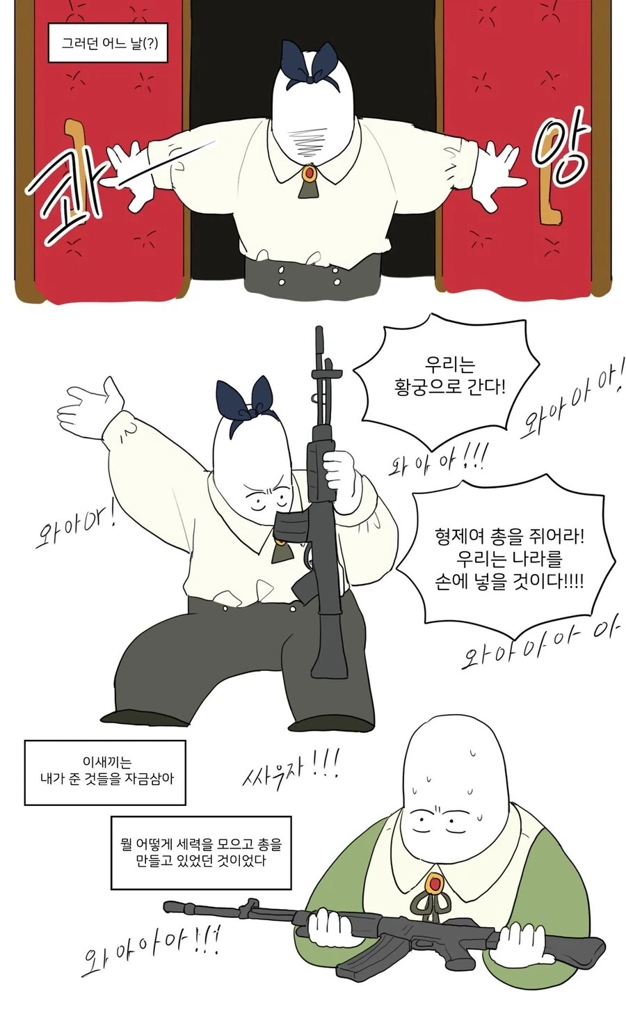 여동생이랑 로판 공작영애로 환생했다.manhwa - 이미지 3