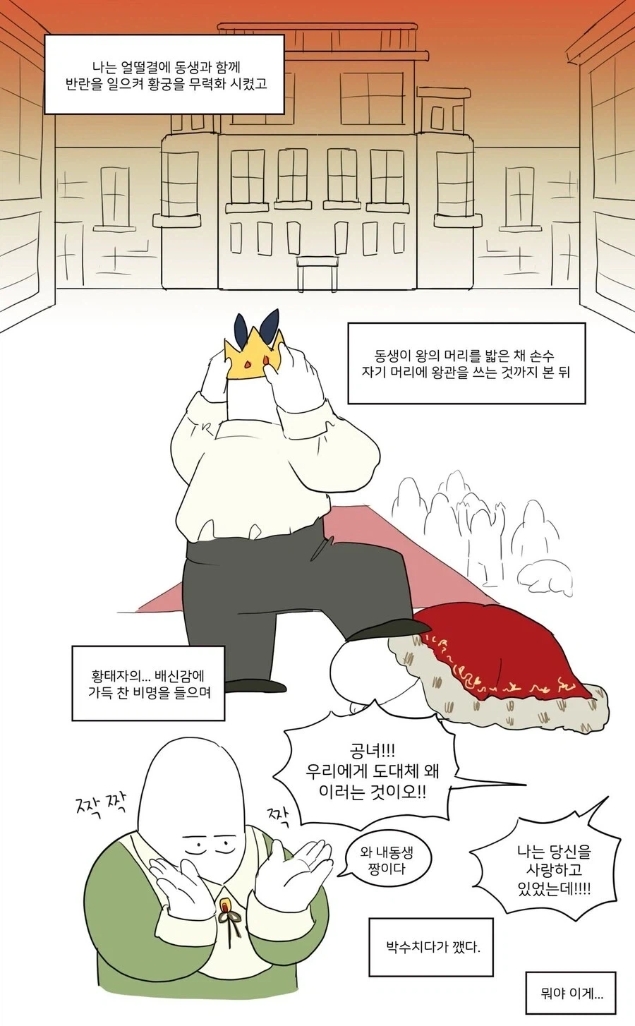 여동생이랑 로판 공작영애로 환생했다.manhwa - 이미지 4