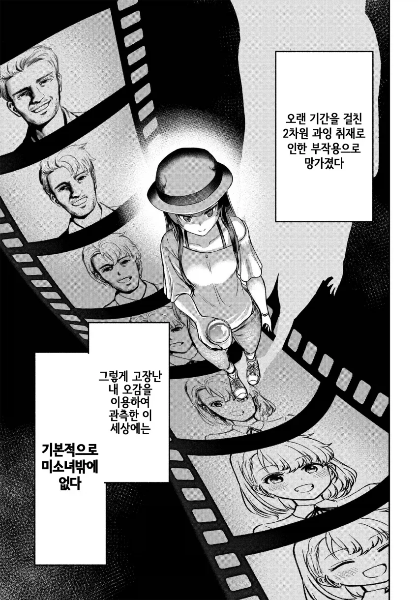 의외로 유지로의 상위호환인 능력을 지닌 만화 - 이미지 3
