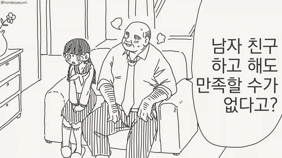 귀축도) 의외로 기독교가 등장하는 만화 이미지 3
