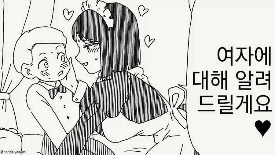 알려주는 만화.manhwa - 이미지 5