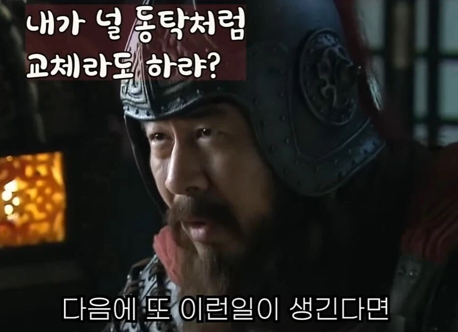 신삼국지)"나중에 아들놈한테 엄마 복수를 해달라게?" - 이미지 24