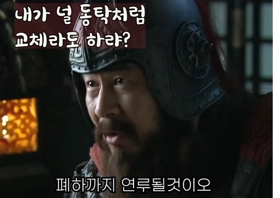 신삼국지)"나중에 아들놈한테 엄마 복수를 해달라게?" - 이미지 25