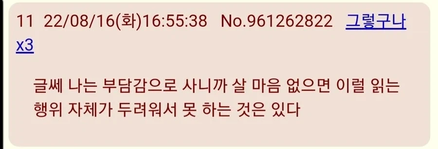 평가하기가 좀 애매한 행동.jpg - 이미지 3