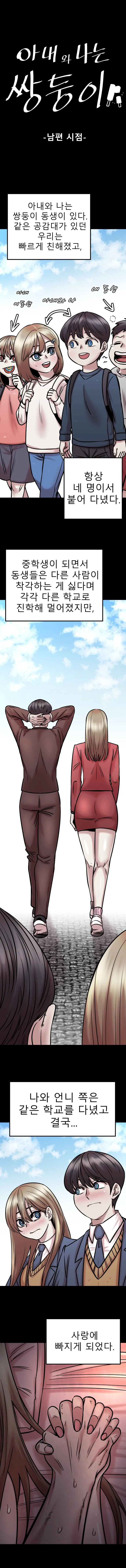 불임 부부가 아이를 가지는.manhwa - 이미지 2
