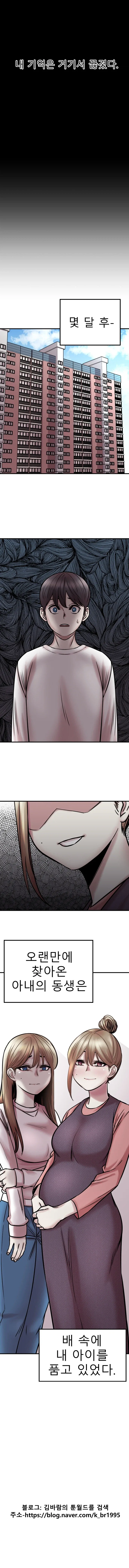 불임 부부가 아이를 가지는.manhwa - 이미지 4