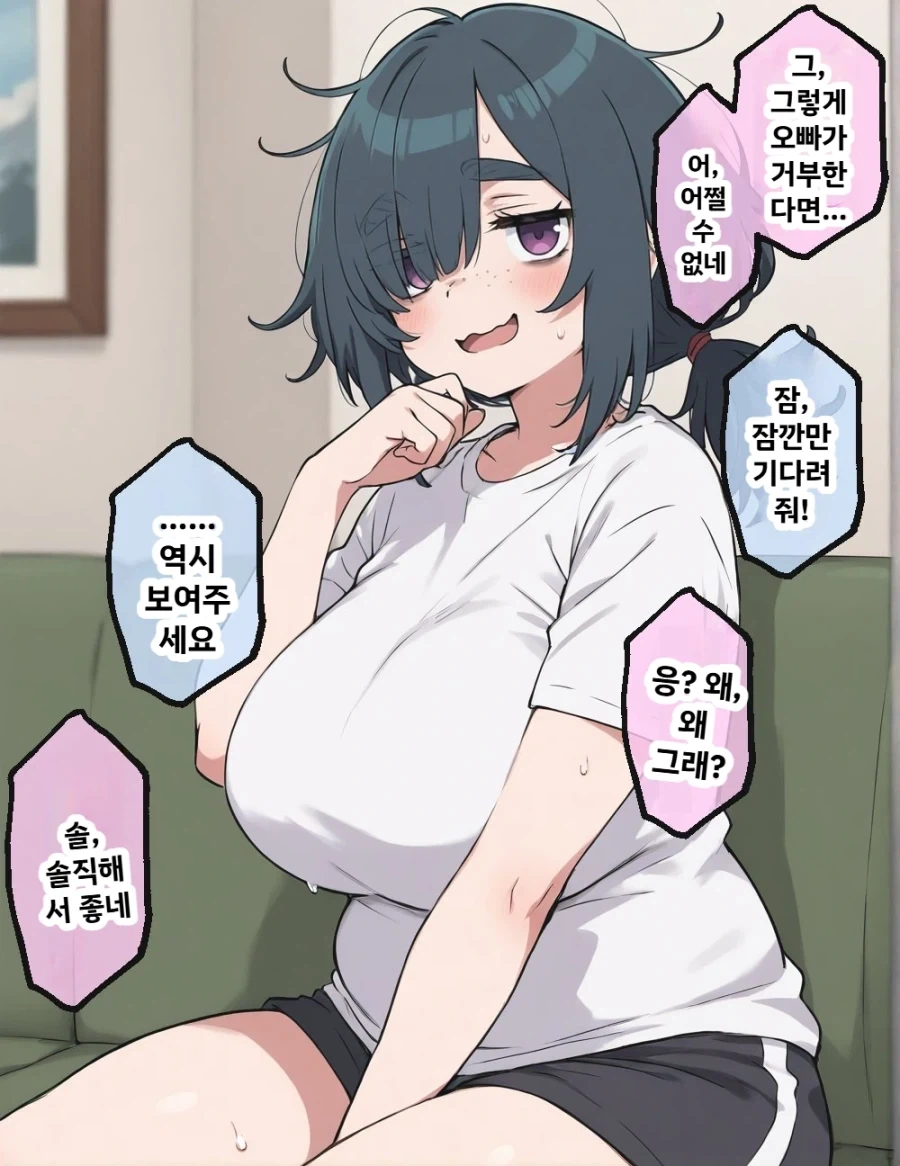 살찌고 음침한 여동생이 도발하는 만화 - 이미지 2