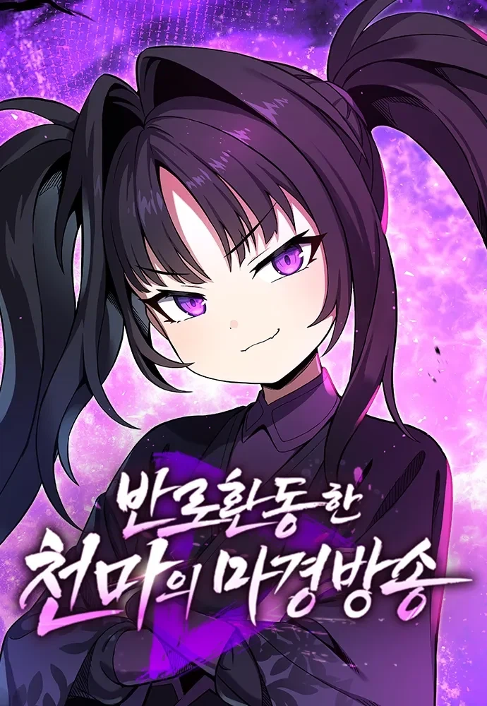 ToonPop - 짧은 웹코믹, 가볍게 한 편씩 대표 이미지