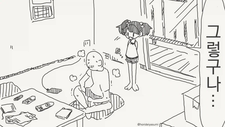 꼬맹이한테 관심없는 만화 - 이미지 2