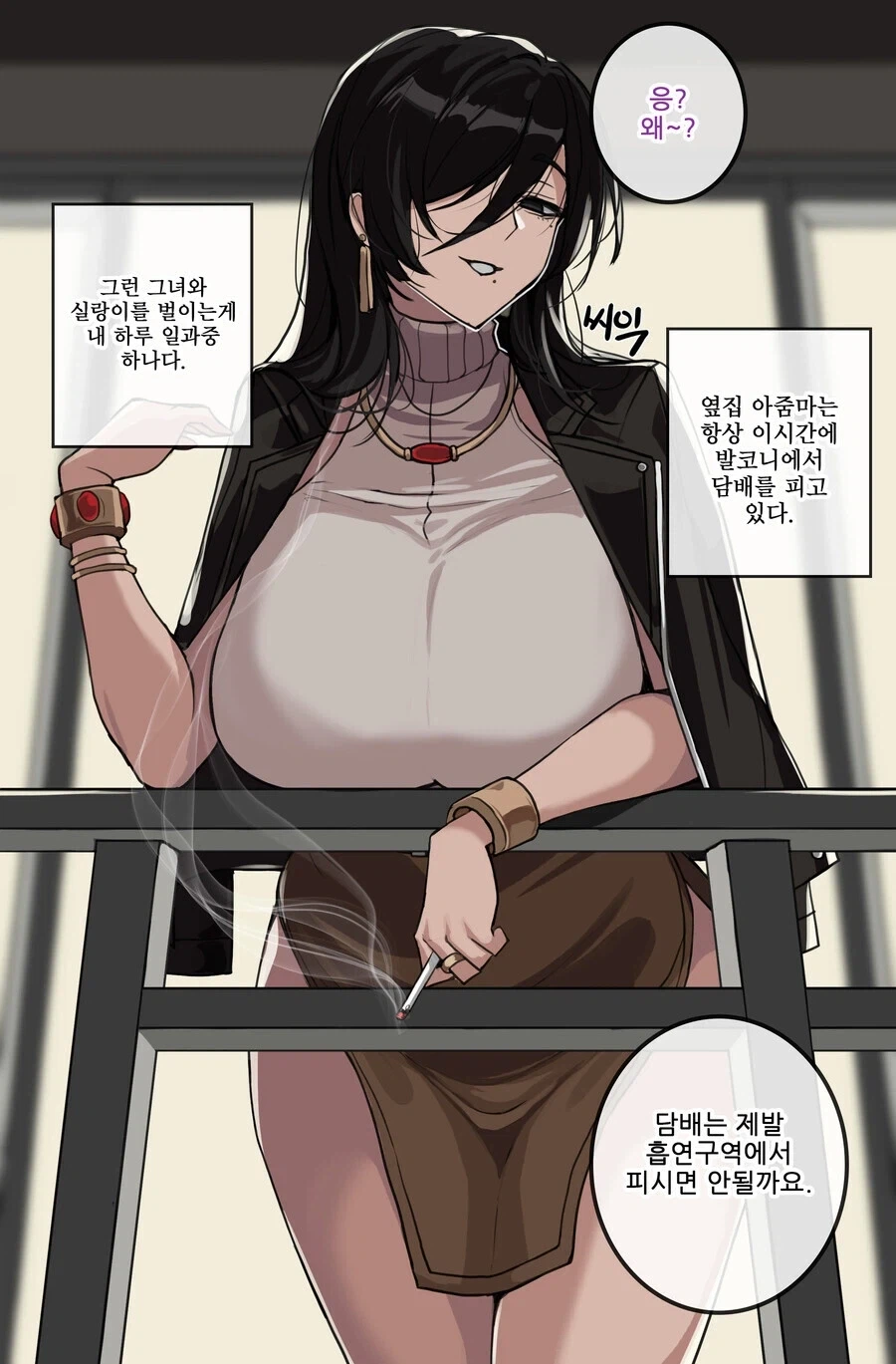 ToonPop - 짧은 웹코믹, 가볍게 한 편씩 이미지 2