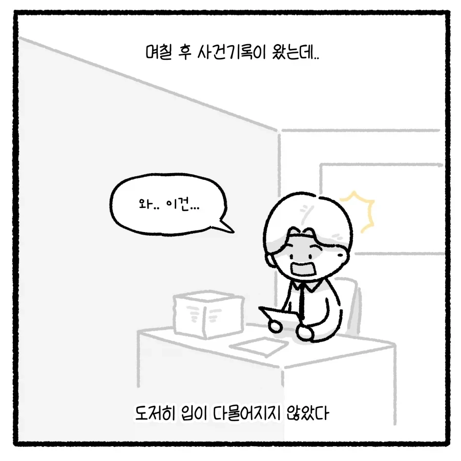 가출 청소년의 부적절 만남 유인 사건 다루는 만화.manhwa - 이미지 9