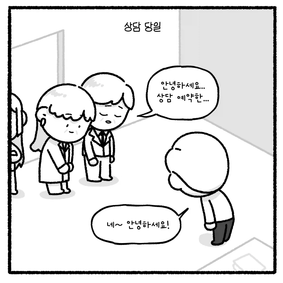 가출 청소년의 부적절 만남 유인 사건 다루는 만화.manhwa - 이미지 17