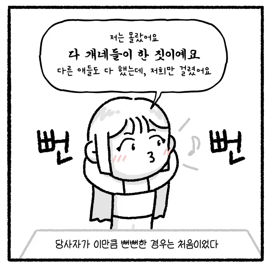 가출 청소년의 부적절 만남 유인 사건 다루는 만화.manhwa - 이미지 22