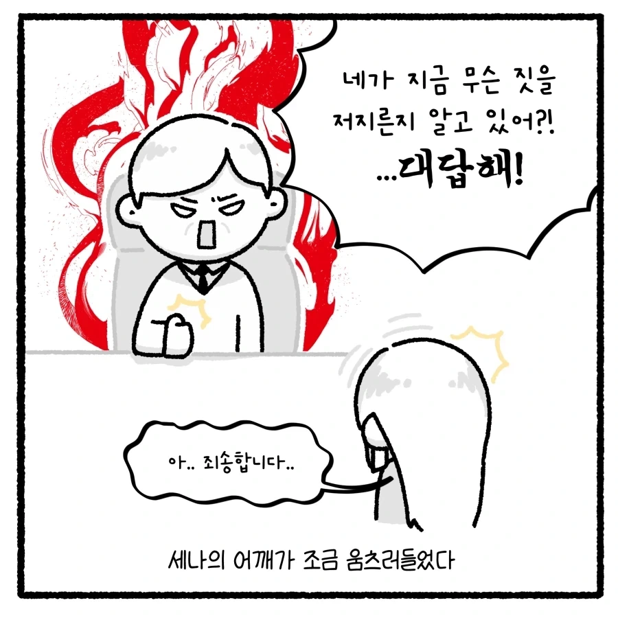 가출 청소년의 부적절 만남 유인 사건 다루는 만화.manhwa - 이미지 29