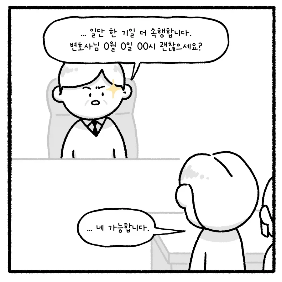 가출 청소년의 부적절 만남 유인 사건 다루는 만화.manhwa - 이미지 30