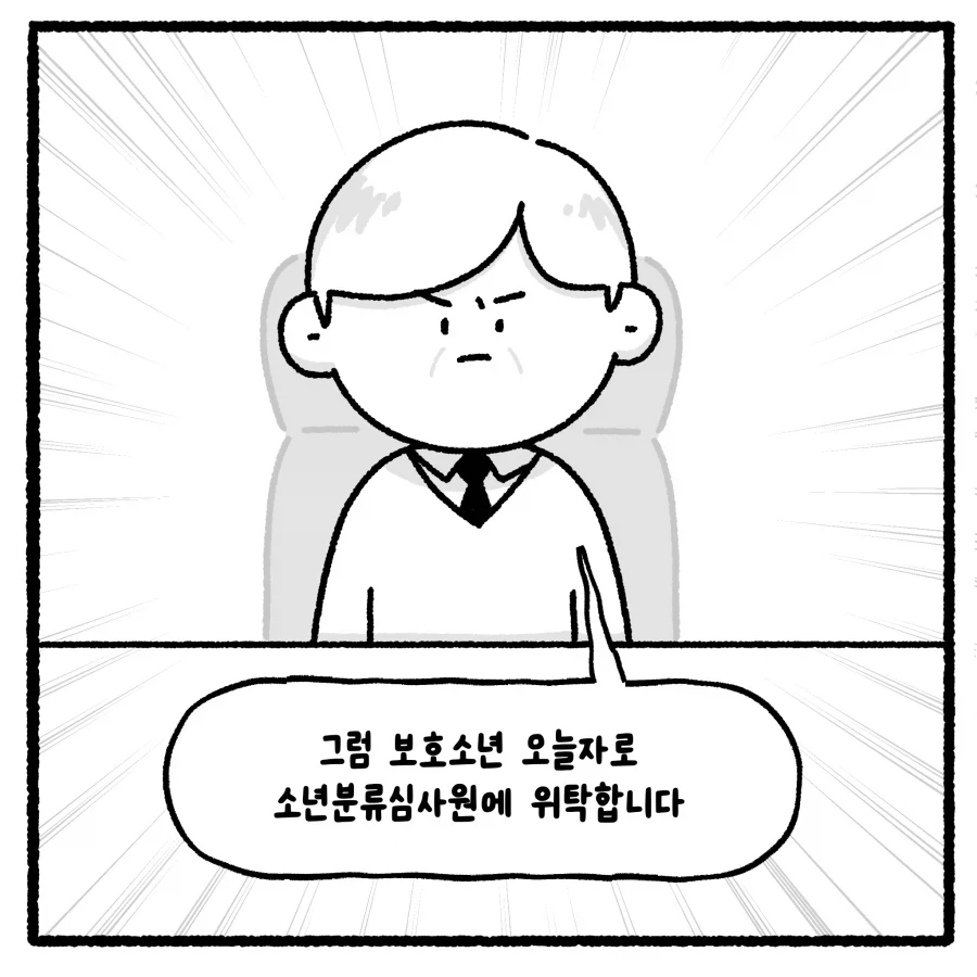 가출 청소년의 부적절 만남 유인 사건 다루는 만화.manhwa - 이미지 31