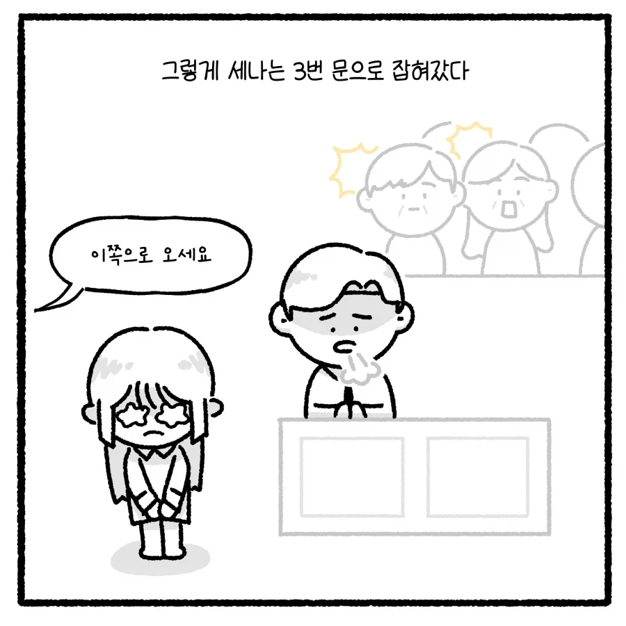 가출 청소년의 부적절 만남 유인 사건 다루는 만화.manhwa - 이미지 33