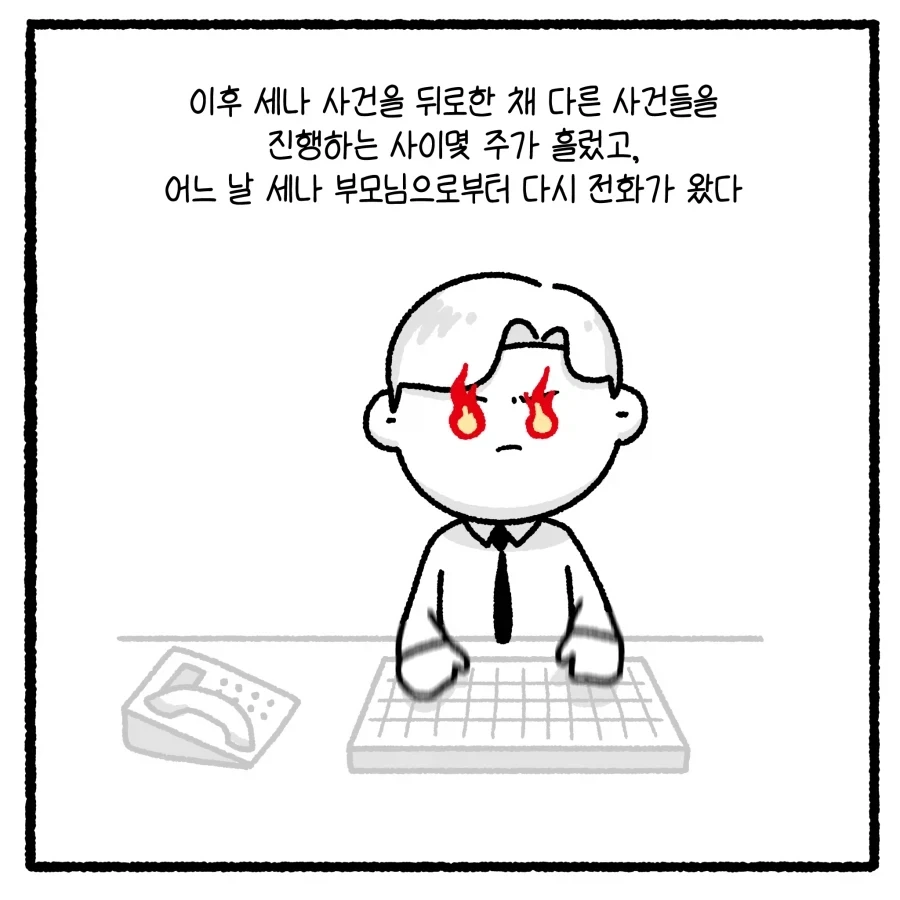가출 청소년의 부적절 만남 유인 사건 다루는 만화.manhwa - 이미지 36