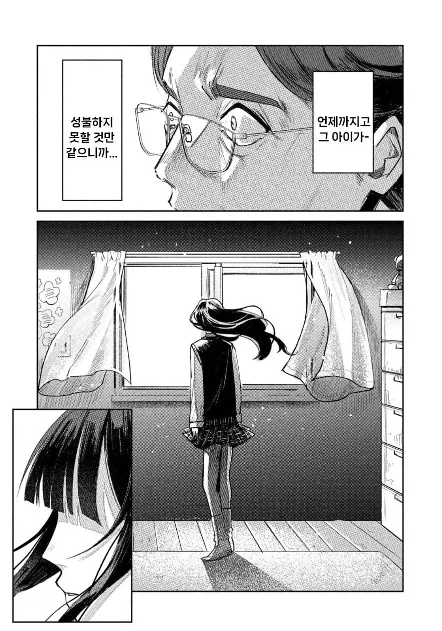 죽은 딸이 방안에 있었다 manhwa - 이미지 3