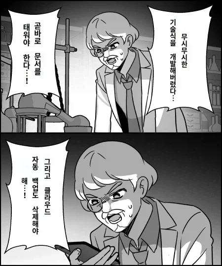 인성짱 박사님.manhaw 이미지 21