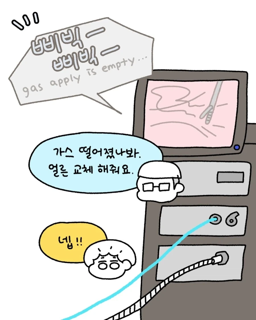 수술실에서 억울했던 썰.manwha - 이미지 3