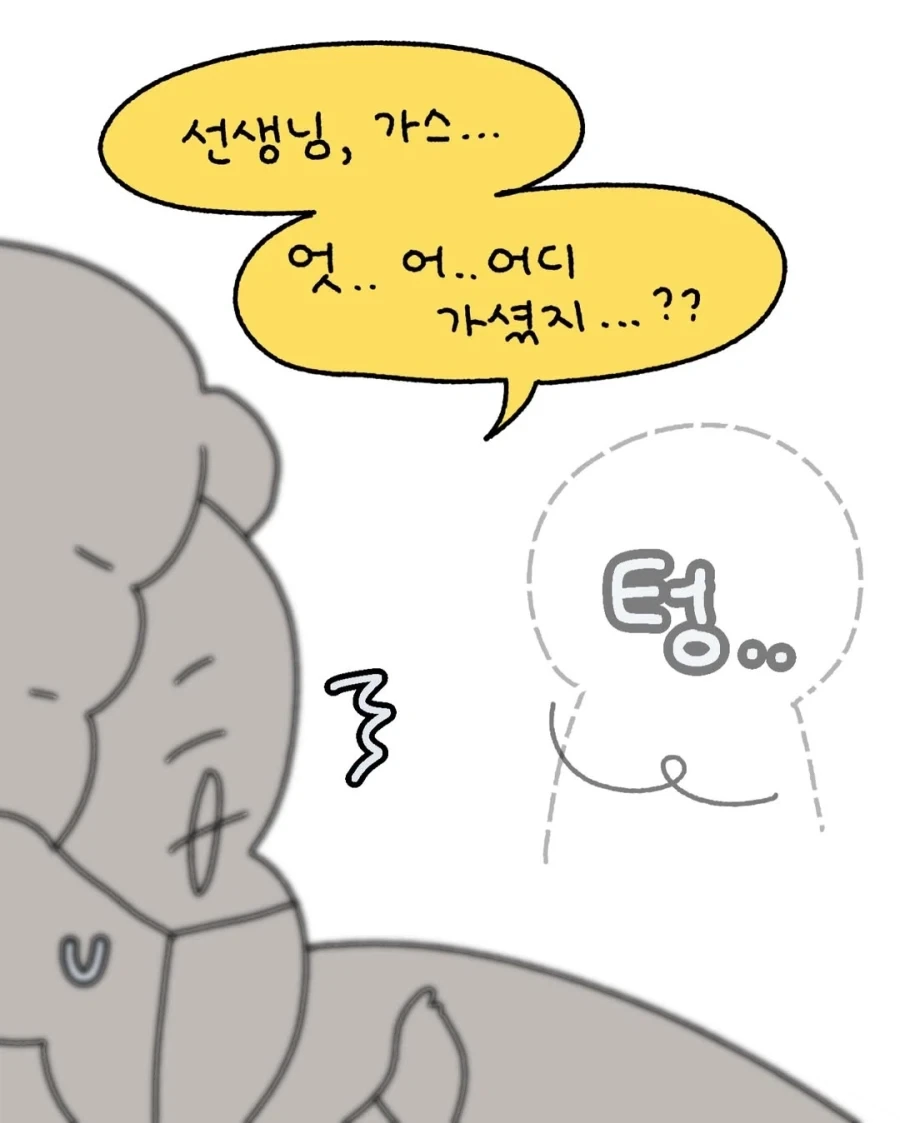 수술실에서 억울했던 썰.manwha - 이미지 4