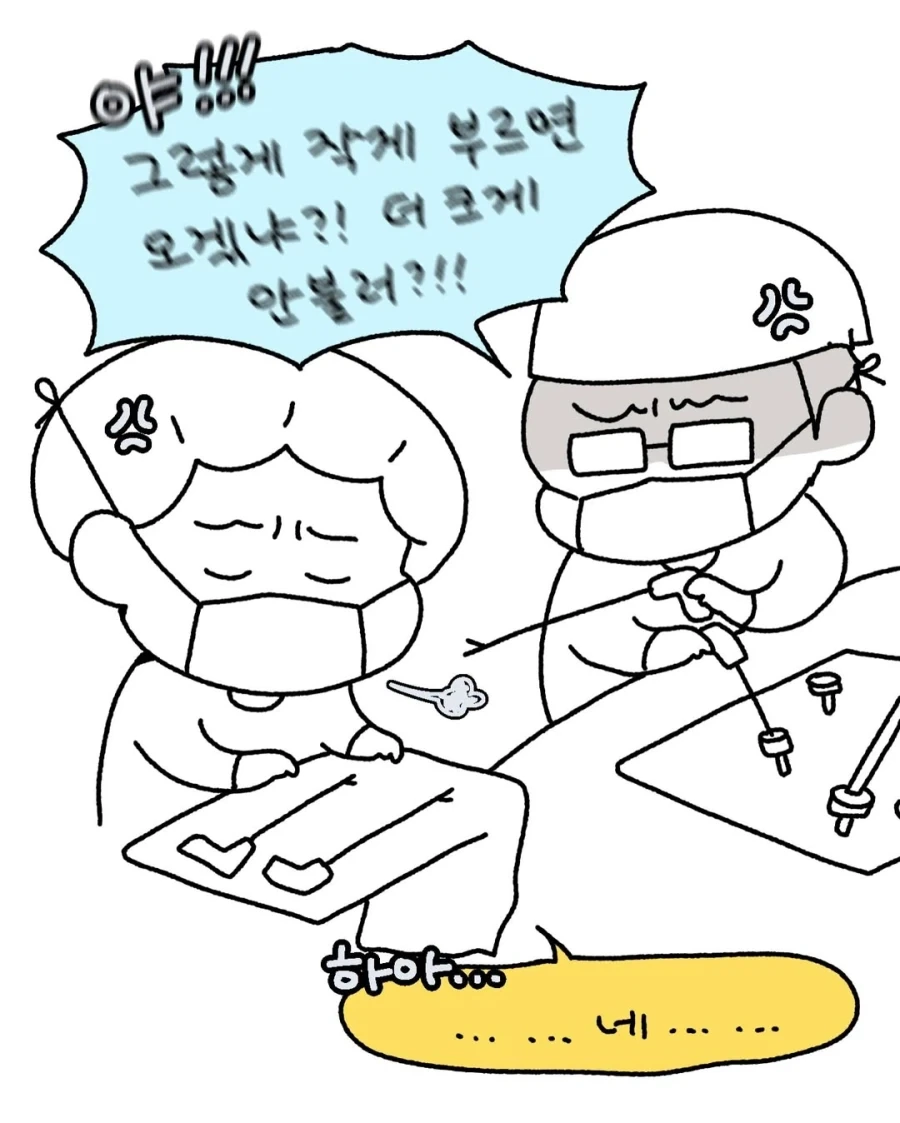 수술실에서 억울했던 썰.manwha - 이미지 7