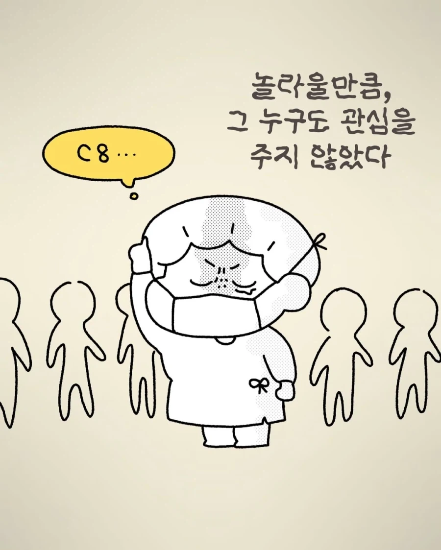 수술실에서 억울했던 썰.manwha - 이미지 9
