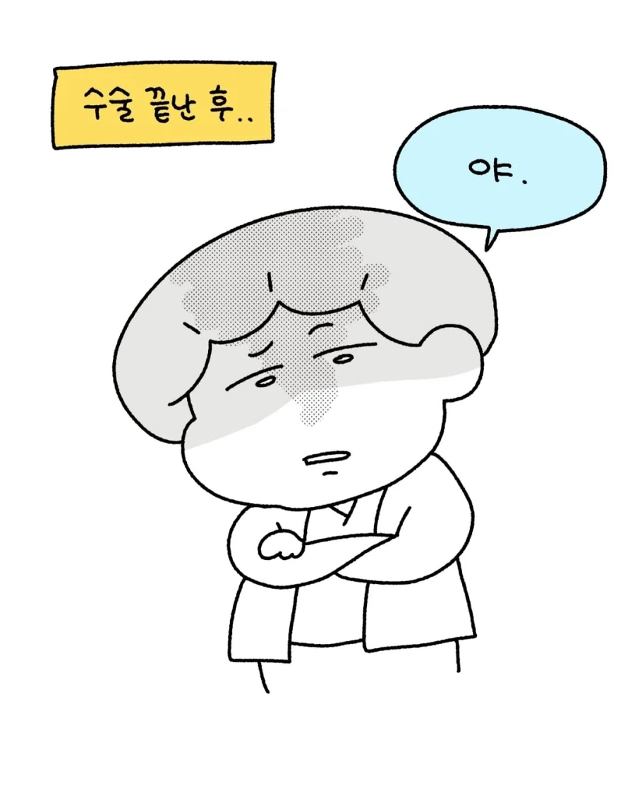 수술실에서 억울했던 썰.manwha - 이미지 10