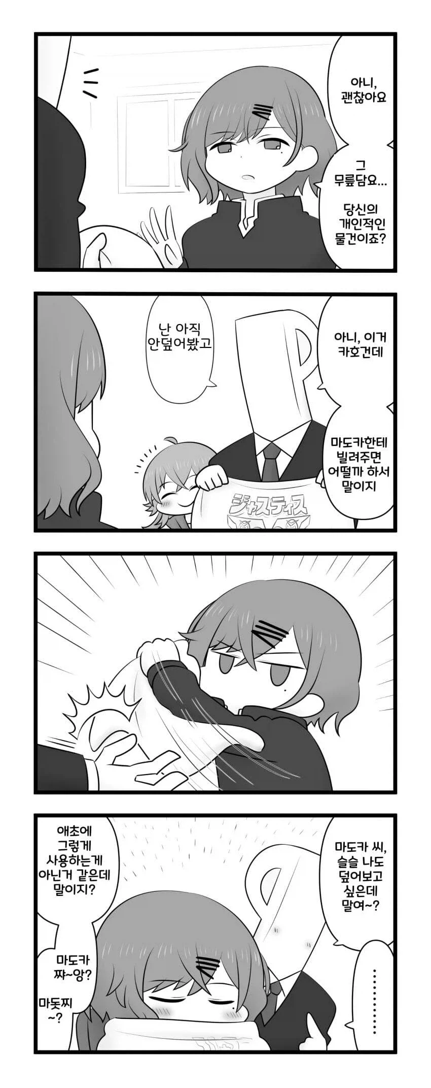 꿈에서만 만날 수 있는 신부 manhwa 이미지 6