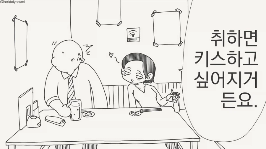 머뭇거릴 틈이 없다!!.manhwa