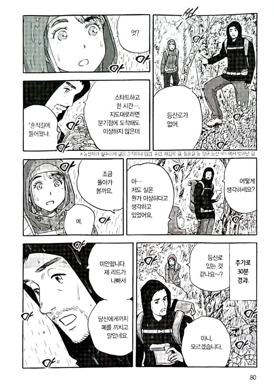 ToonPop - 짧은 웹코믹, 가볍게 한 편씩 이미지 14