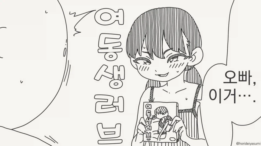 딸과 계부의 ㄱㅊ순애manga특별편 이미지 9