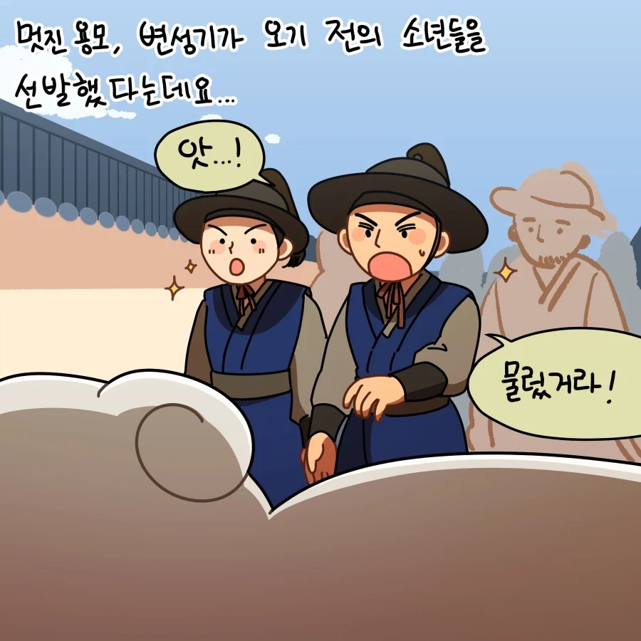 [만화] 어디 한 번 물러나게 해 보시지요! - 이미지 2