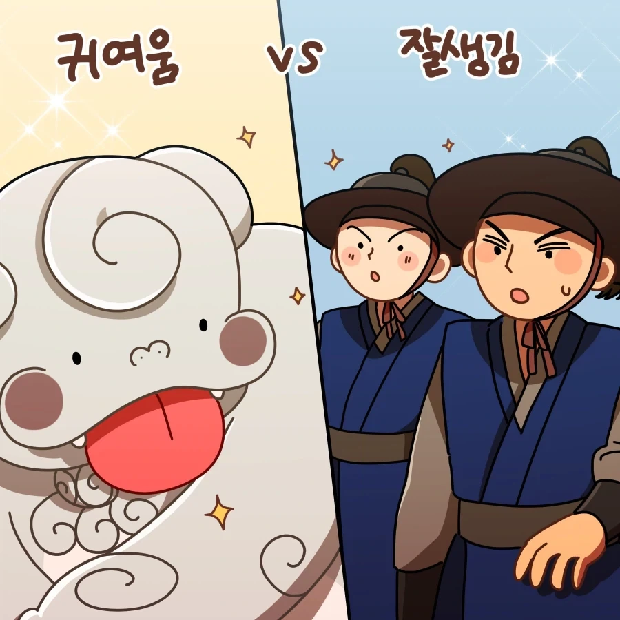 [만화] 어디 한 번 물러나게 해 보시지요! - 이미지 3